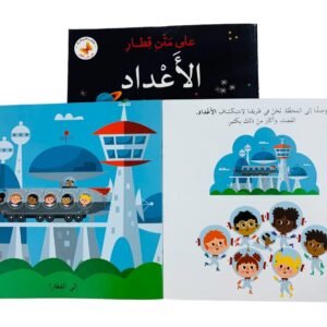 على متن قطار الاعداد – photo 2