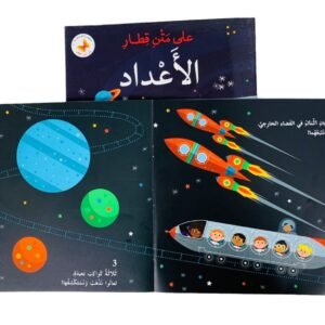 على متن قطار الاعداد – photo 5
