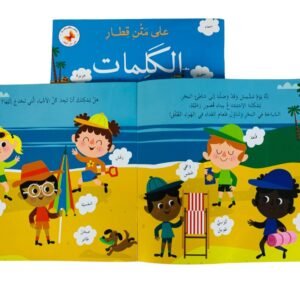 على متن قطار الكلمات – photo 5