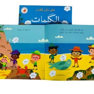 على متن قطار الكلمات – photo 2