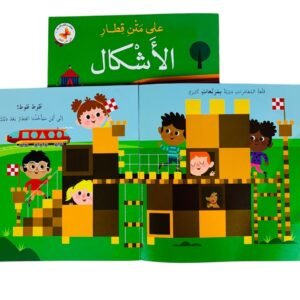 على متن قطار الاشكال – photo 2