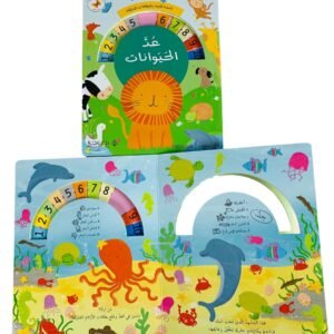 عد الحيوانات – photo 4