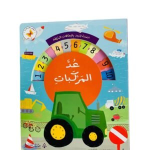 عد المركبات