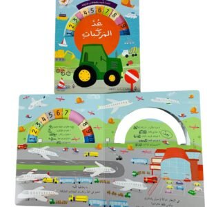 عد المركبات – photo 5
