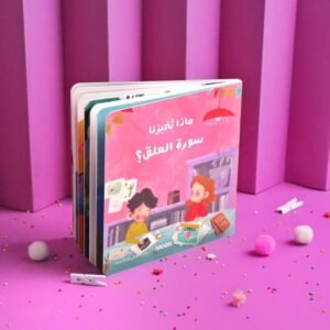 ماذا تخبرنا سورة – photo 3