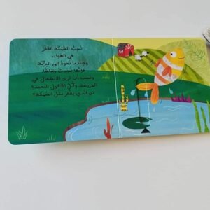 اللعب فى البركة – photo 4