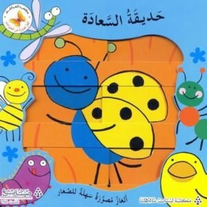 سلسلة ألغاز مصورة – photo 2