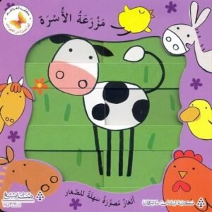 سلسلة ألغاز مصورة – photo 8