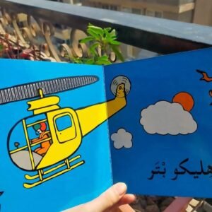 سلسلة كتب جديدة مفيدة ملمس بارز – photo 10