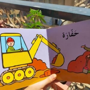 سلسلة كتب جديدة مفيدة ملمس بارز – photo 4