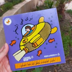 سلسلة كتب جديدة مفيدة ملمس بارز – photo 20