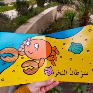 سلسلة كتب جديدة مفيدة ملمس بارز – photo 12