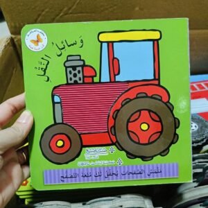 سلسلة كتب جديدة مفيدة ملمس بارز – photo 2