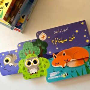 من سينام (اختبئ واظهر )