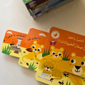 صغار الحيوانات[اختبئ واظهر ]