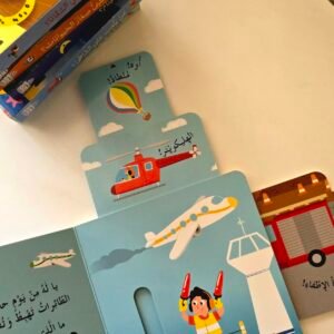 أين نذهب ( اختبئ واظهر) – photo 3