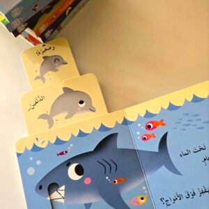 من يلعب على الشاطئ (اختبئ واظهر) – photo 2