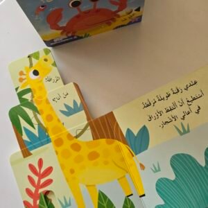 من يعيش فى الادغال (اظهر واختبئ) – photo 4