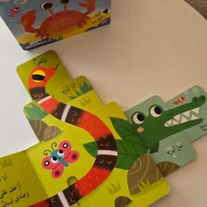 من يعيش فى الادغال (اظهر واختبئ) – photo 3