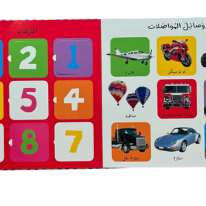 ارفع القلابة أول ١٠٠ كلمة – photo 5