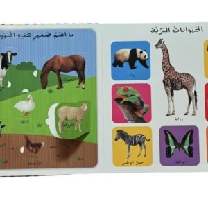 ارفع القلابة أول ١٠٠ كلمة – photo 7
