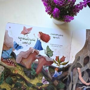 عندما يقول الله كن – photo 3