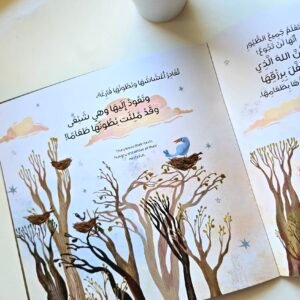 عندما يقول الله كن – photo 4