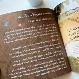 عندما يقول الله كن – photo 5