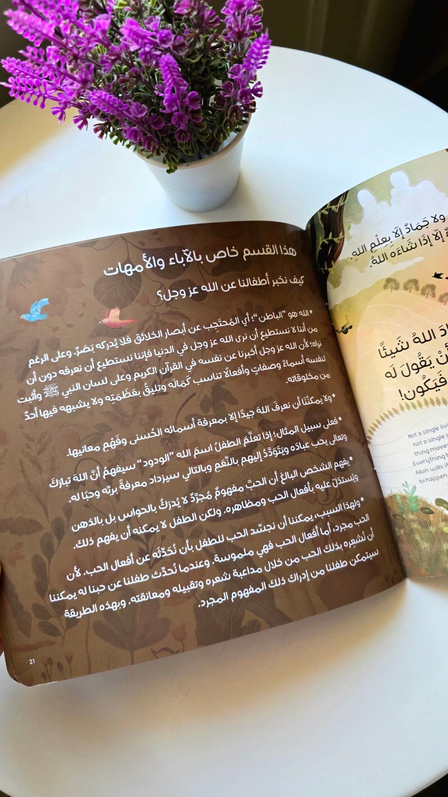 2026/10/1000417573-scaled.jpg عندما يقول الله كن – photo 5