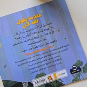 عندما يقول الله كن – photo 8