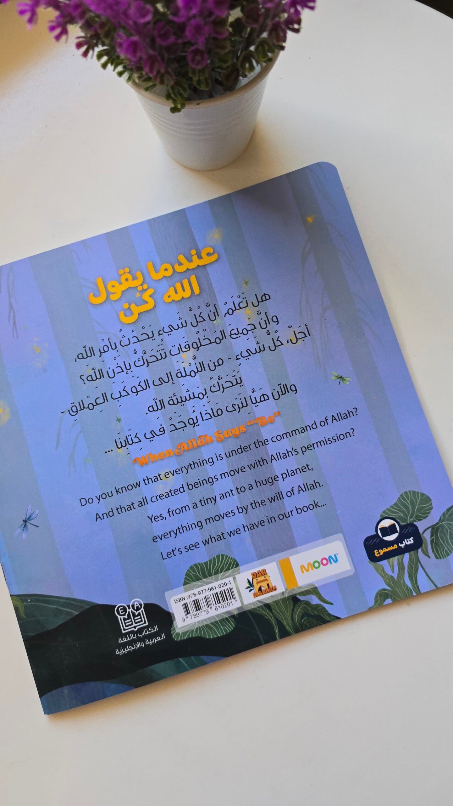2026/10/1000417576-scaled.jpg عندما يقول الله كن – photo 8
