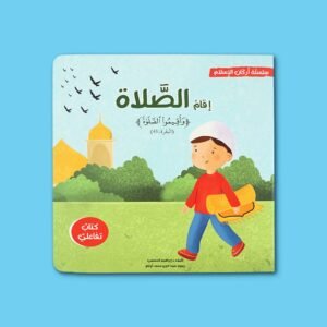 أركان الإسلام الخمسة – photo 3
