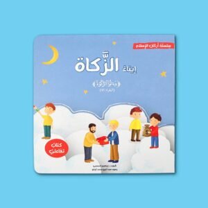 أركان الإسلام الخمسة – photo 5