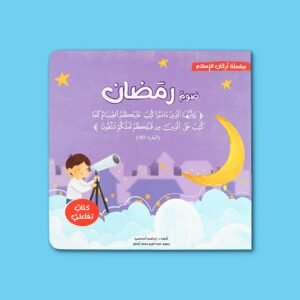 أركان الإسلام الخمسة – photo 4