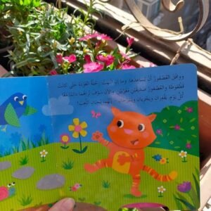 سلسله الحكايات البهيجه – photo 7