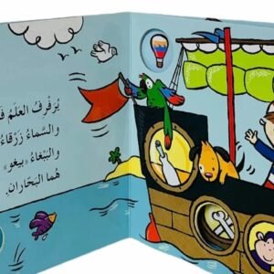 سلسله شباك الحكايات – photo 5