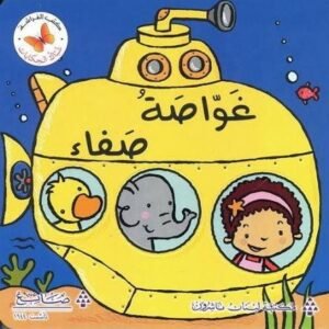 سلسله شباك الحكايات – photo 3