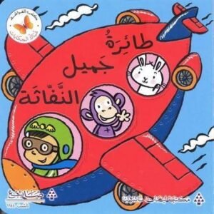 سلسله شباك الحكايات